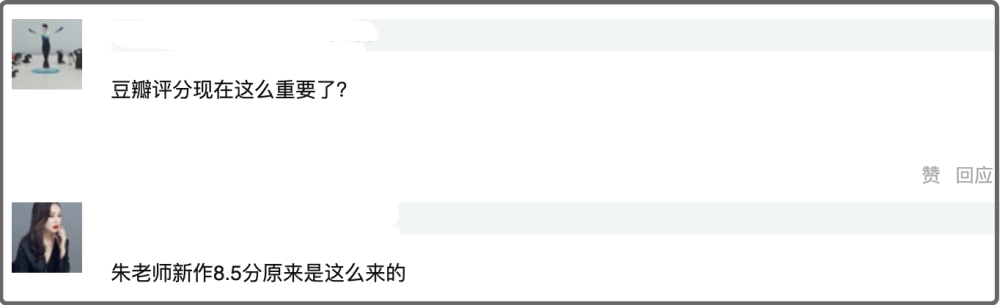 重启|《重启》被曝有刷分任务，已有8000人接任务打5分，8.5分疑注水
