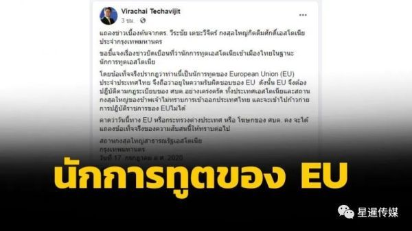 泰国_时政|疫情面前，没有特权！泰国要求所有外交官入境后集中隔离