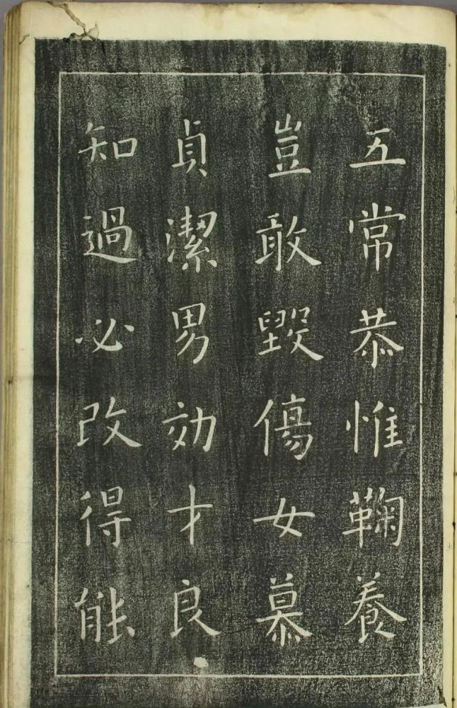 日本|欧阳询正书《千字文》日本安永4年刻本