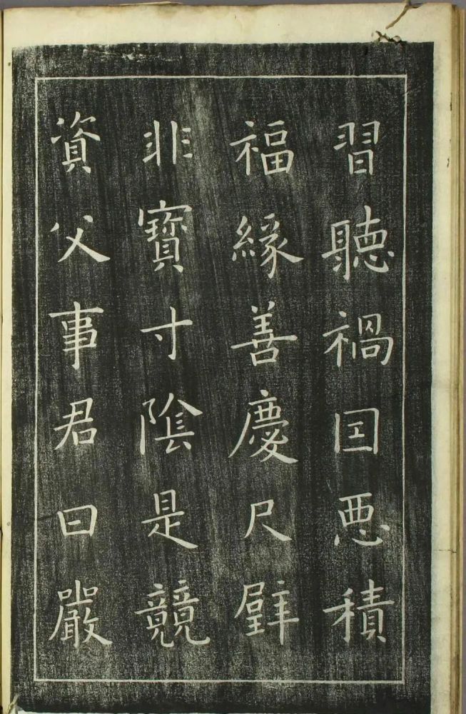 日本|欧阳询正书《千字文》日本安永4年刻本