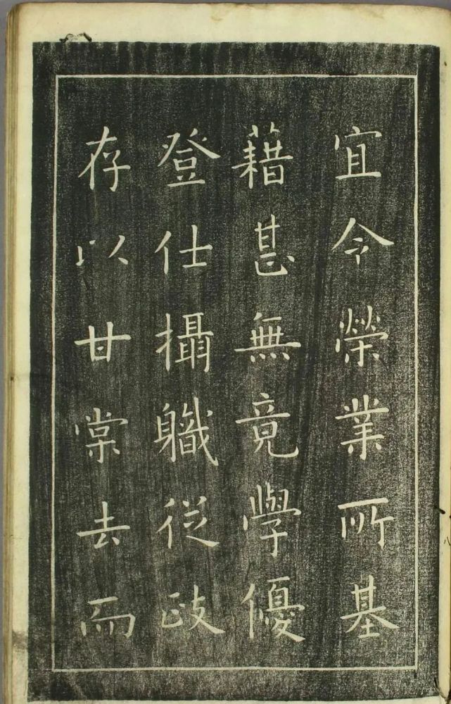 日本|欧阳询正书《千字文》日本安永4年刻本