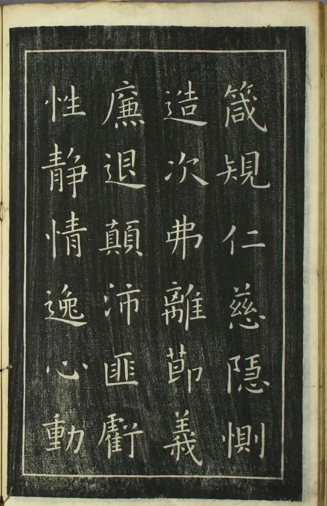 日本|欧阳询正书《千字文》日本安永4年刻本