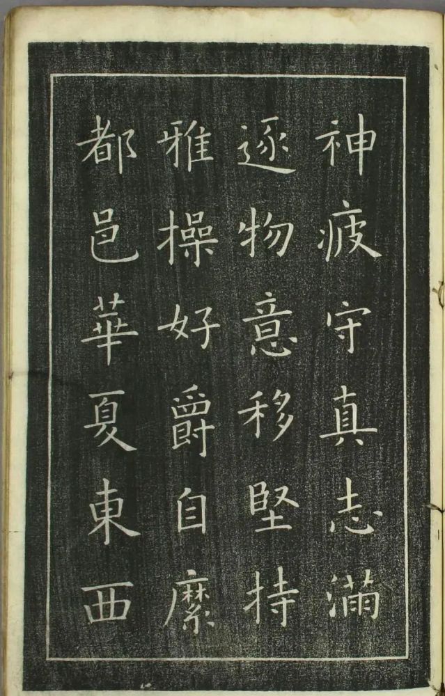 日本|欧阳询正书《千字文》日本安永4年刻本