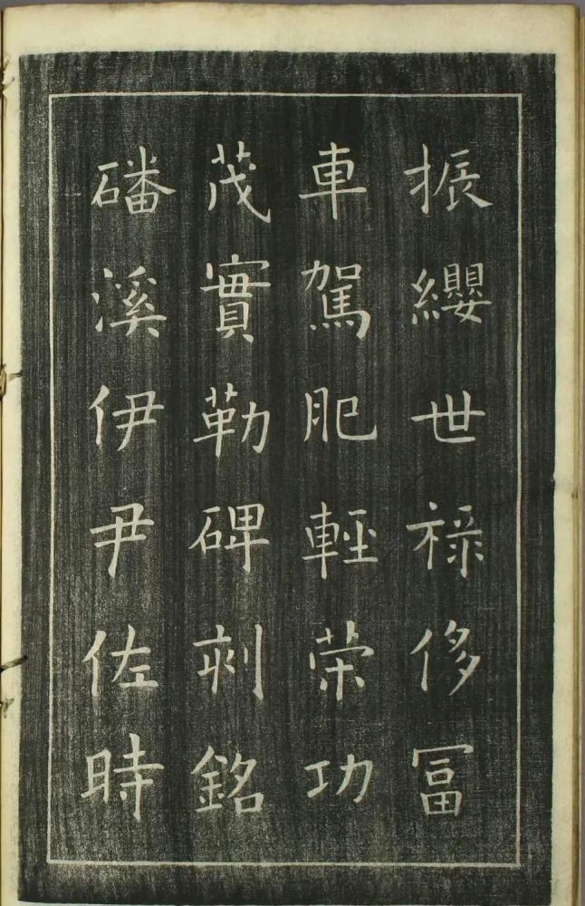 日本|欧阳询正书《千字文》日本安永4年刻本