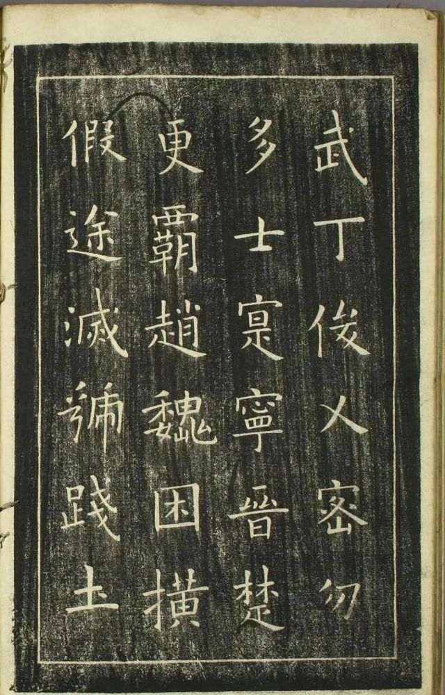 日本|欧阳询正书《千字文》日本安永4年刻本