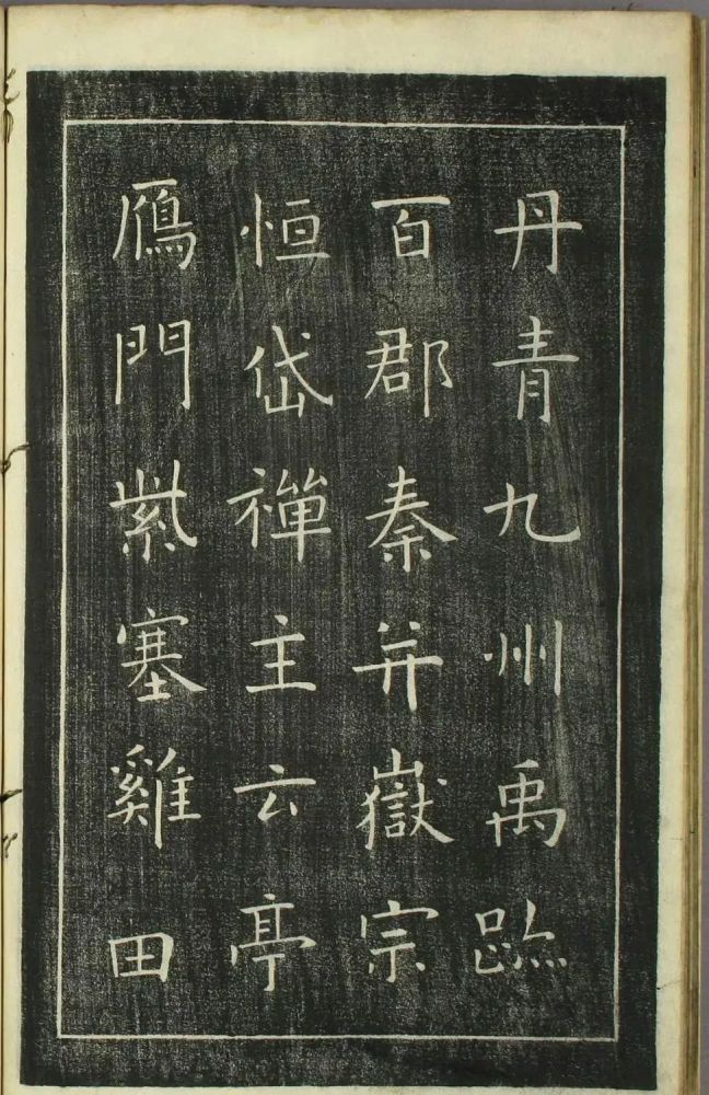 日本|欧阳询正书《千字文》日本安永4年刻本