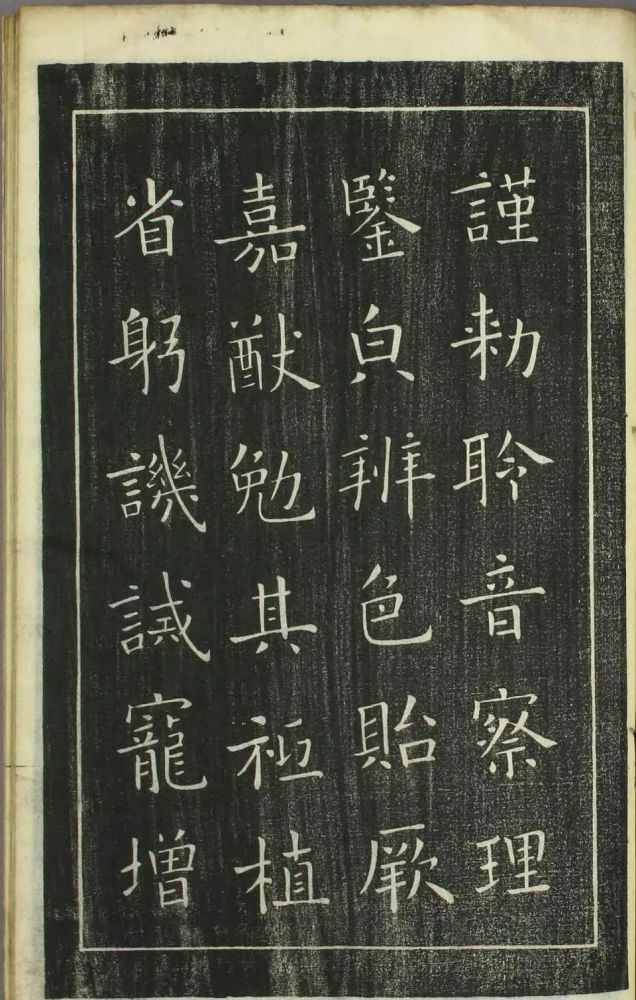 日本|欧阳询正书《千字文》日本安永4年刻本