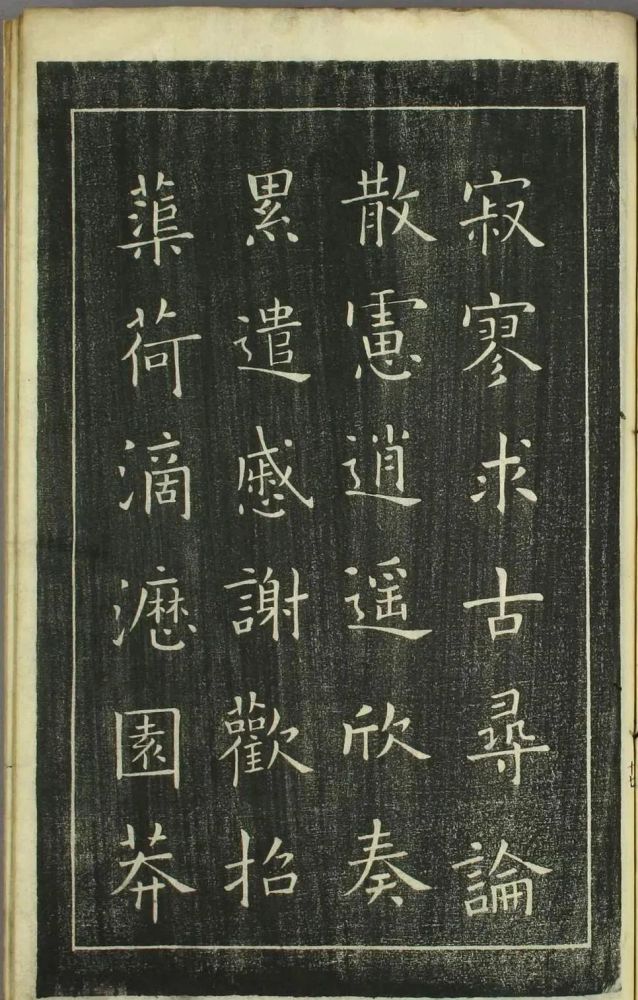 日本|欧阳询正书《千字文》日本安永4年刻本