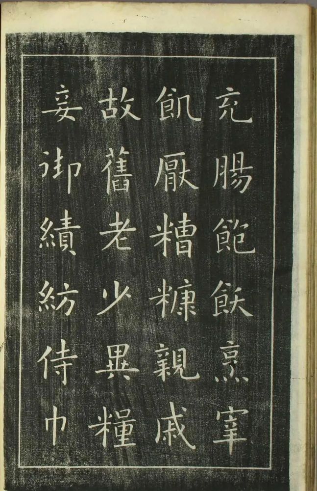 日本|欧阳询正书《千字文》日本安永4年刻本