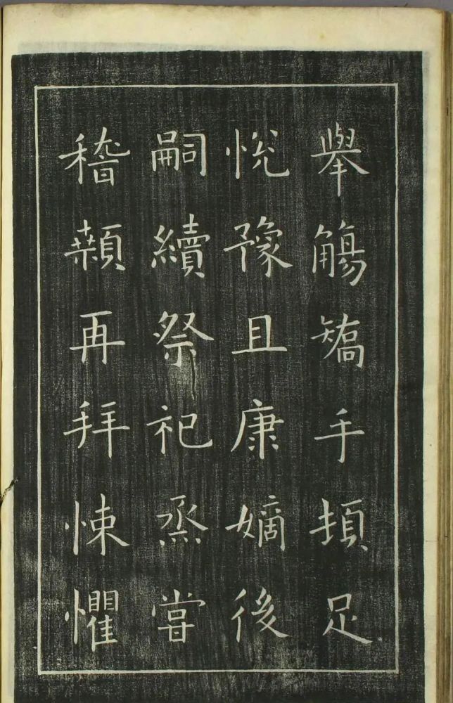 日本|欧阳询正书《千字文》日本安永4年刻本