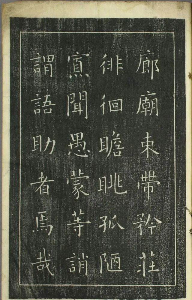 日本|欧阳询正书《千字文》日本安永4年刻本