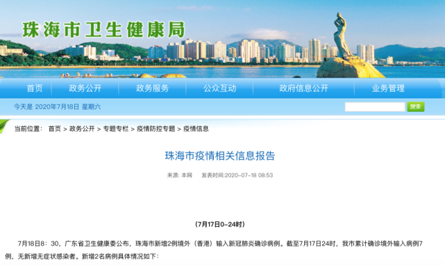 香港今天再增64宗 广东出现香港输入病例 腾讯网