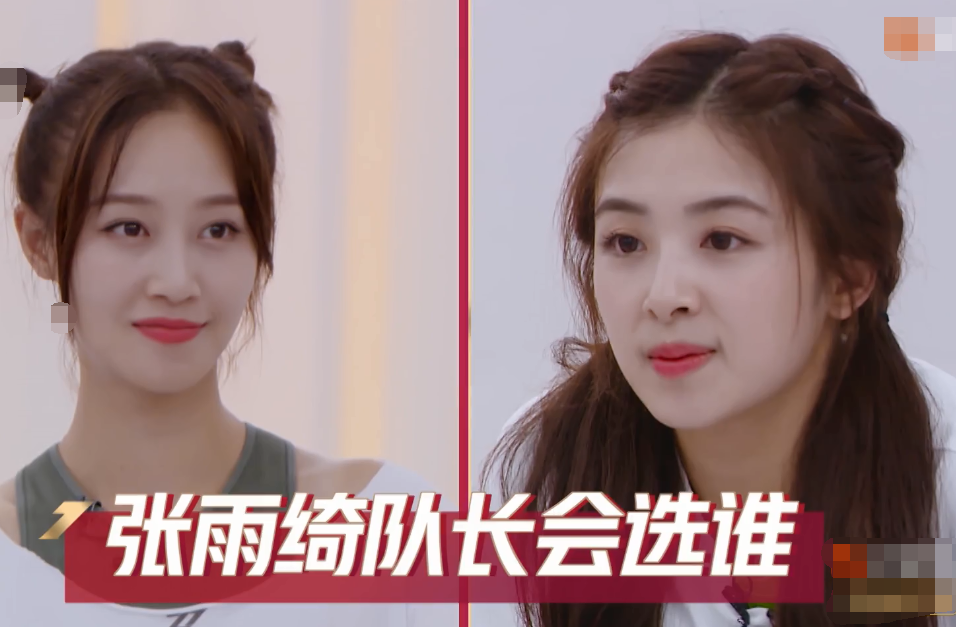 张雨绮|张雨绮在想什么？不选实力强的蓝盈莹，冒险让张含韵solo？