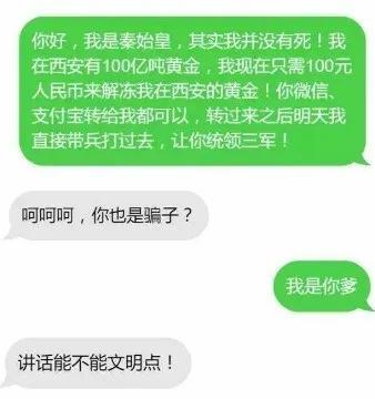 机哥想起,著名段子:秦始皇打钱.慢着"你打我一千,我还你两千.