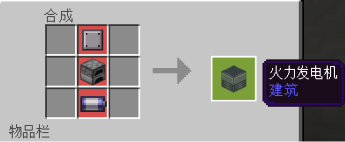 我的世界天启无尽幻境合金锭怎么做？发电机/变异体/电容/采矿机/粉碎机详解[视频][多图]图片2