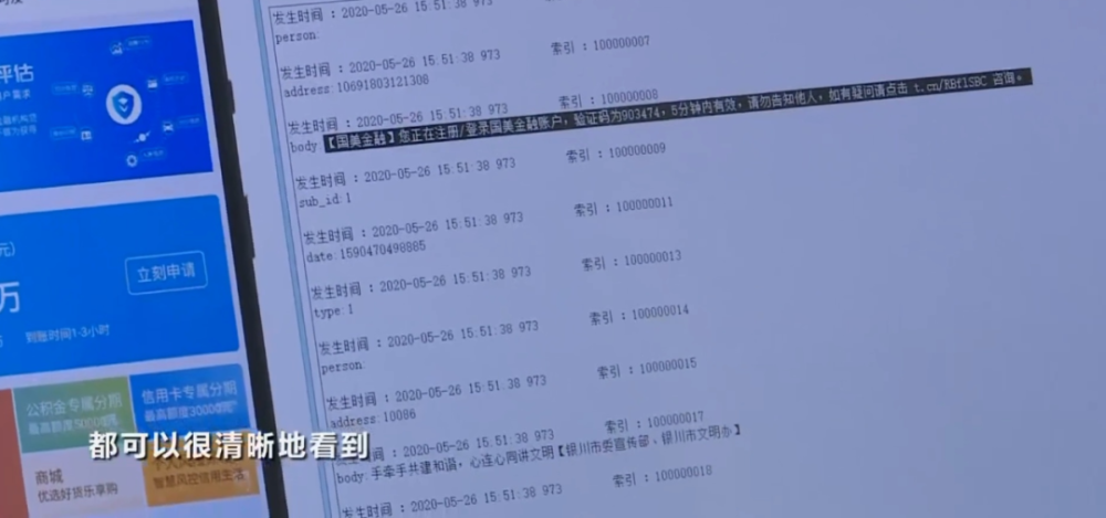 sdk|短信验证码全部被偷偷传走：AI公司的SDK被315晚会曝光