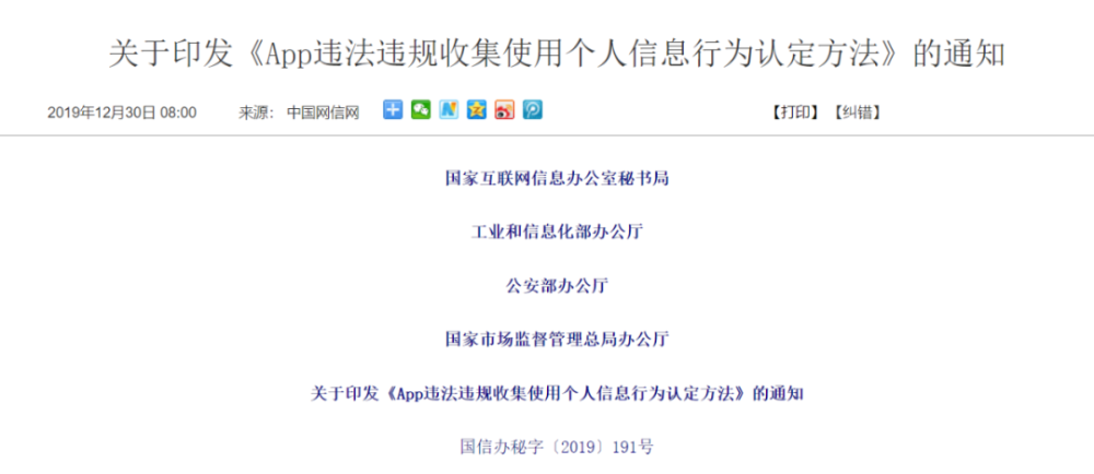 sdk|短信验证码全部被偷偷传走：AI公司的SDK被315晚会曝光