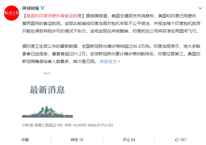 印度_社会|美国和印度同意恢复客运航班