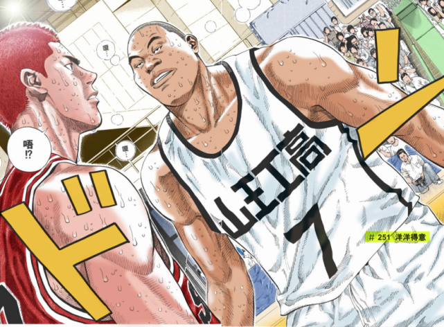 灌篮高手面对湘北10分40秒的反扑,山王并未失策但堂本还是失算了