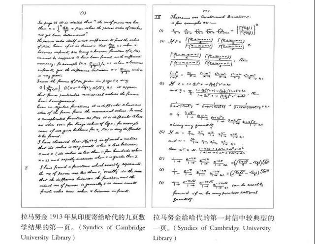 印度超级天才拉马努金如果没有早逝会是超越爱因斯坦的神人