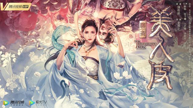 美人皮|这位聊斋猫妖的一往情深，是大多数世人所不及，被这个故事感动哭