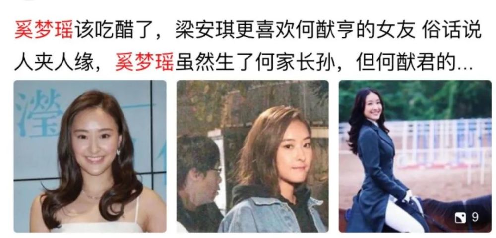 奚梦瑶|奚梦瑶不受四太待见，就因为没有准嫂子这样福气的“旺夫脸”？