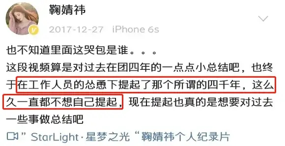 鞠婧祎|鞠婧祎这是要把自己跟“仙女”人设焊死在一起吗？