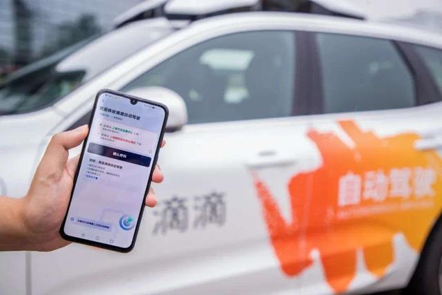 为什么说滴滴自动驾驶能成为中国的Waymo