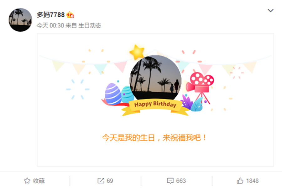 黄磊|甜蜜！孙莉迎43岁生日，黄磊发文表白，两人结婚16年生3娃太幸福