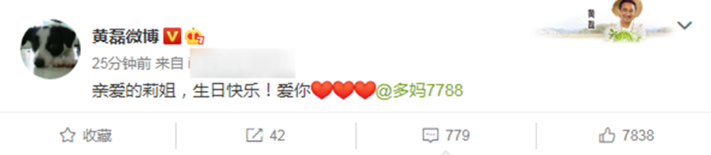 黄磊|甜蜜！孙莉迎43岁生日，黄磊发文表白，两人结婚16年生3娃太幸福