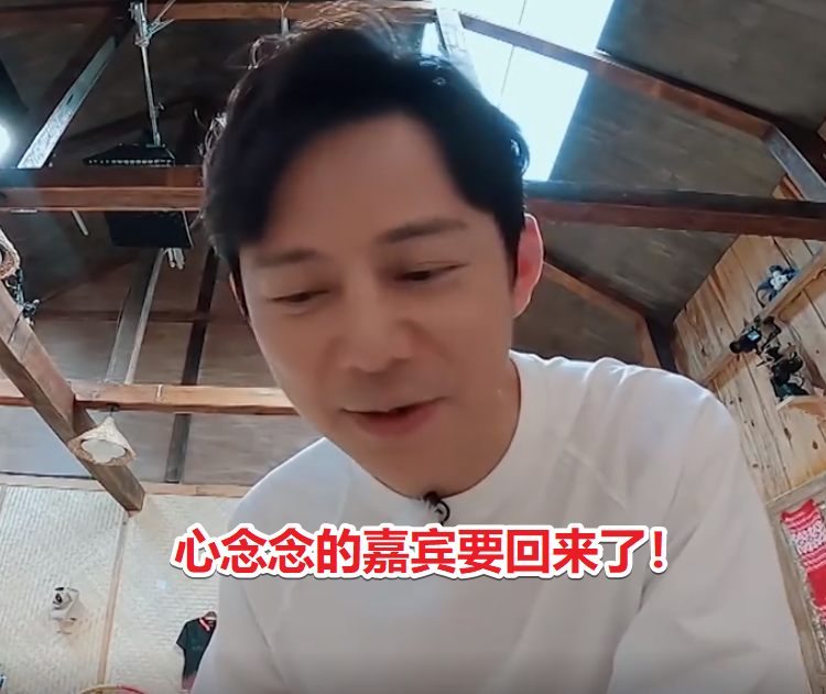 宋丹丹|《向往4》心动嘉宾回归，宋丹丹陈赫爆笑交流，让何炅喝水被呛到