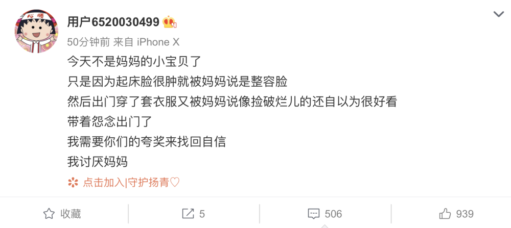 周扬青|周扬青自黑起床脸肿被妈妈说是整容脸：穿衣出门又被说像捡破烂儿
