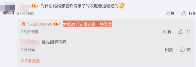 周扬青|周扬青自黑起床脸肿被妈妈说是整容脸：穿衣出门又被说像捡破烂儿