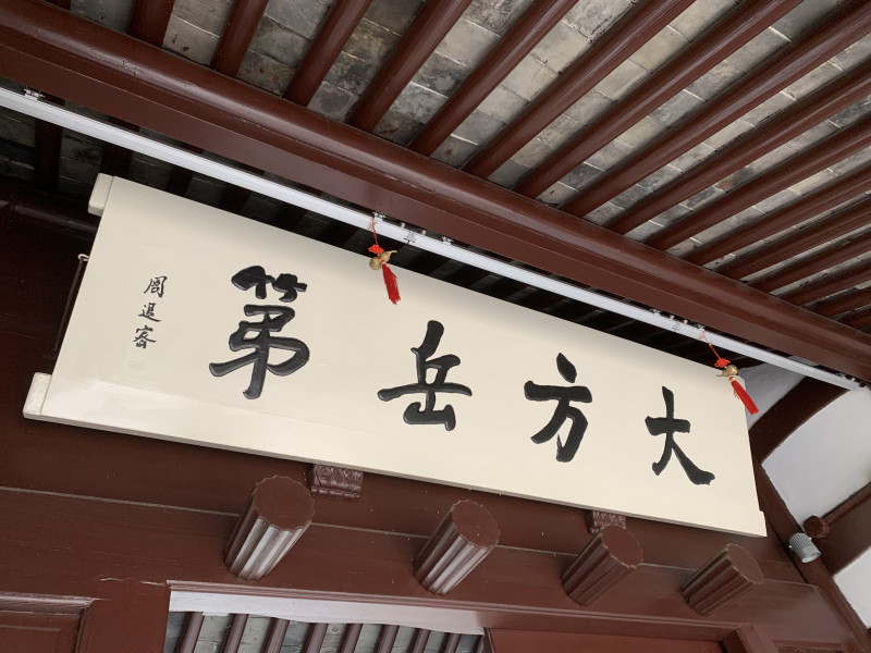 周退密|痛悼文史大家周退密，宁波发唁电：家乡人民永远铭记在心