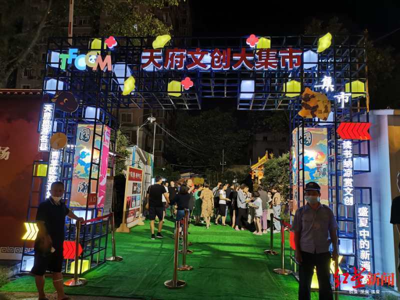 青羊区|走，赶集去！天府文创大集市青羊主会场等你来