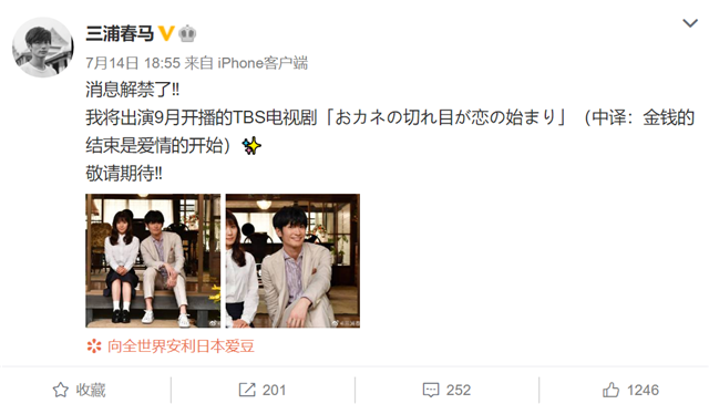 三浦春马|三浦春马上吊身亡年仅30岁，疑似自杀原因曝光：受不了长期网络霸凌