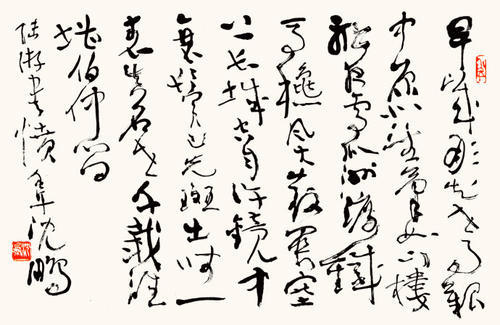 书法|沈鹏：我们的书法还不够多元化；苏士澍：书法艺术绝不可胡闹