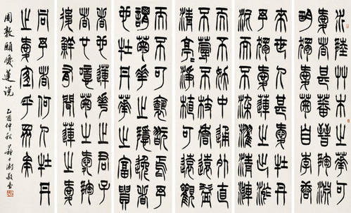 书法|沈鹏：我们的书法还不够多元化；苏士澍：书法艺术绝不可胡闹