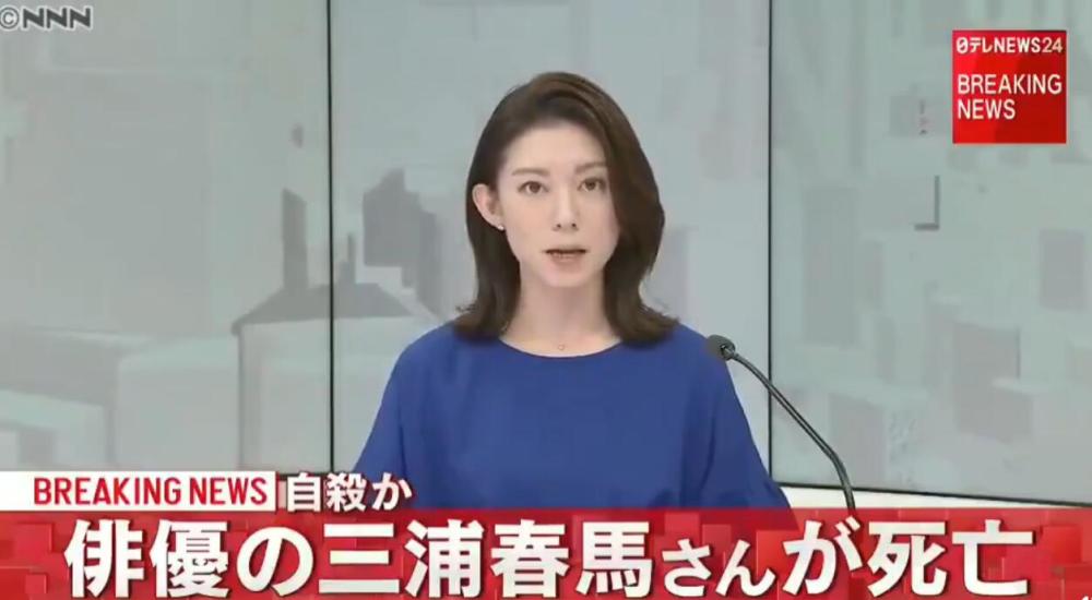 三浦春马|三浦春马生前最后动态为新剧宣传，曾祝福粉丝们“身心健康”