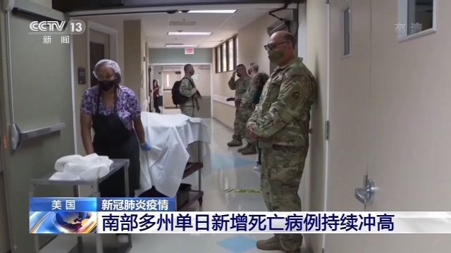 美国疾控中心|美媒：白宫阻止疾控中心官员参加重开学校听证会