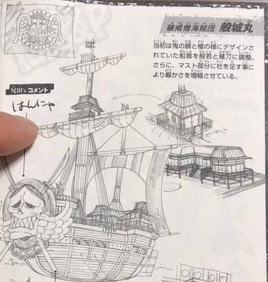 海贼王11超新星海贼船汇总基德的画风差别大德雷克的最简陋