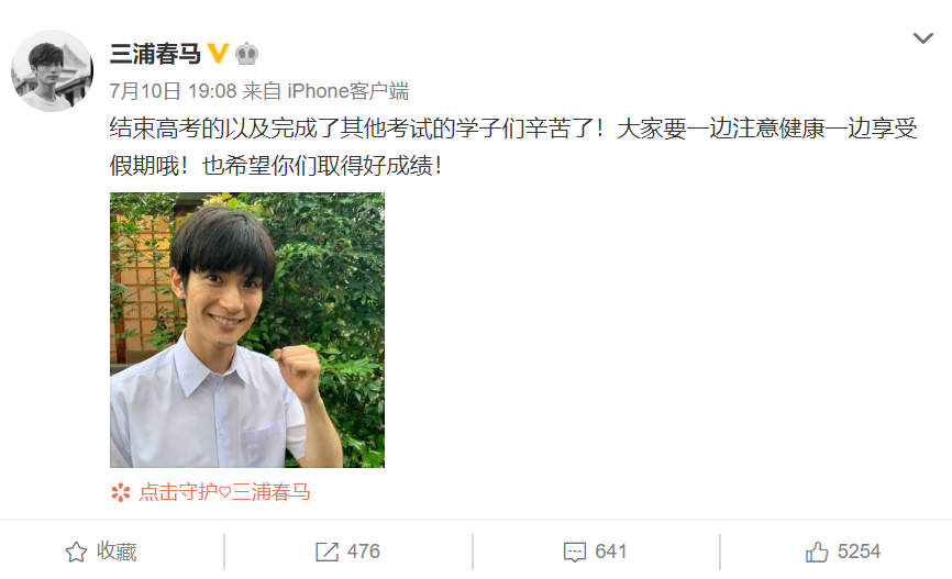 三浦春马|三浦春马生前最后动态为新剧宣传，曾祝福粉丝们“身心健康”