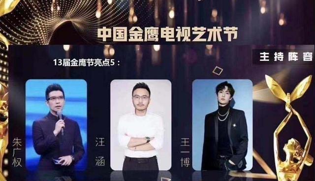 王一博|王一博主持金鹰电视节，是否有资格，答案早在《天天向上》里