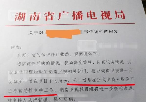 王一博|王一博主持金鹰电视节，是否有资格，答案早在《天天向上》里