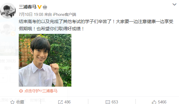 三浦春马|30岁男星三浦春马衣橱中自缢，日媒曝光他遗言内容：很想死