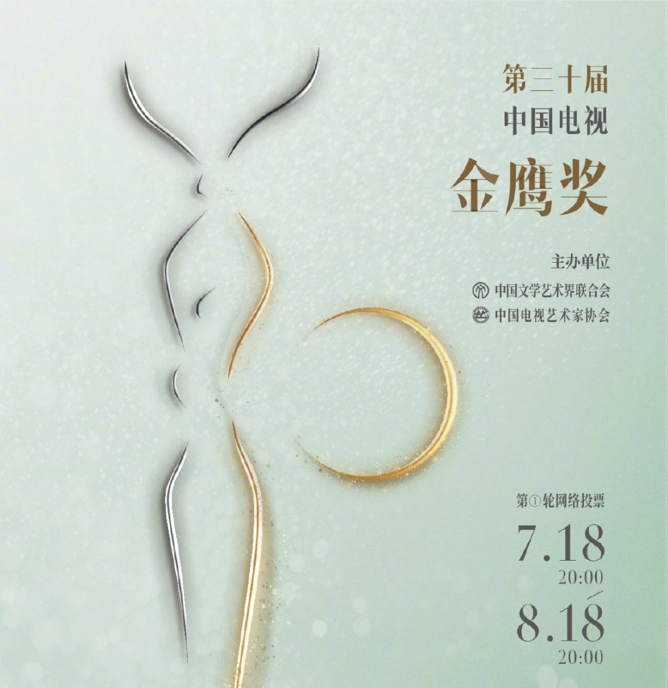 中国电视金鹰奖|金鹰参选名单出炉，肖战、杨紫的剧均未在列，演员不背锅！