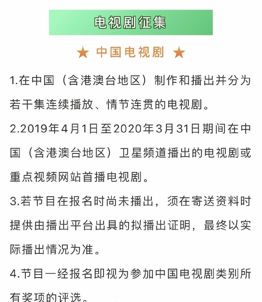 中国电视金鹰奖|金鹰参选名单出炉，肖战、杨紫的剧均未在列，演员不背锅！