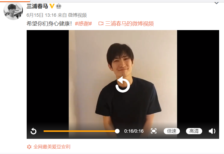 三浦春马|三浦春马生前最后动态为新剧宣传，曾祝福粉丝们“身心健康”