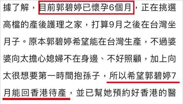 向佐|抛下孕中郭碧婷而不顾，向佐和友人逛街被偶遇，向太失言未去接郭碧婷回家