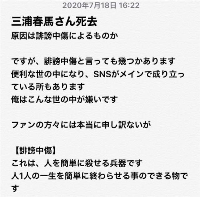 三浦春马|三浦春马上吊身亡年仅30岁，疑似自杀原因曝光：受不了长期网络霸凌